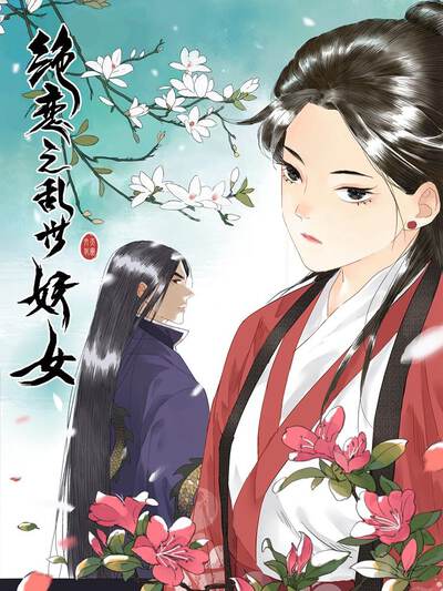 漫蛙漫画《裂空剑域》苏挽月角色头像，凝霜剑意女剑客