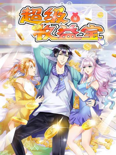 漫蛙漫画《星轨龙骑》封面，幻想世界龙骑士冒险故事